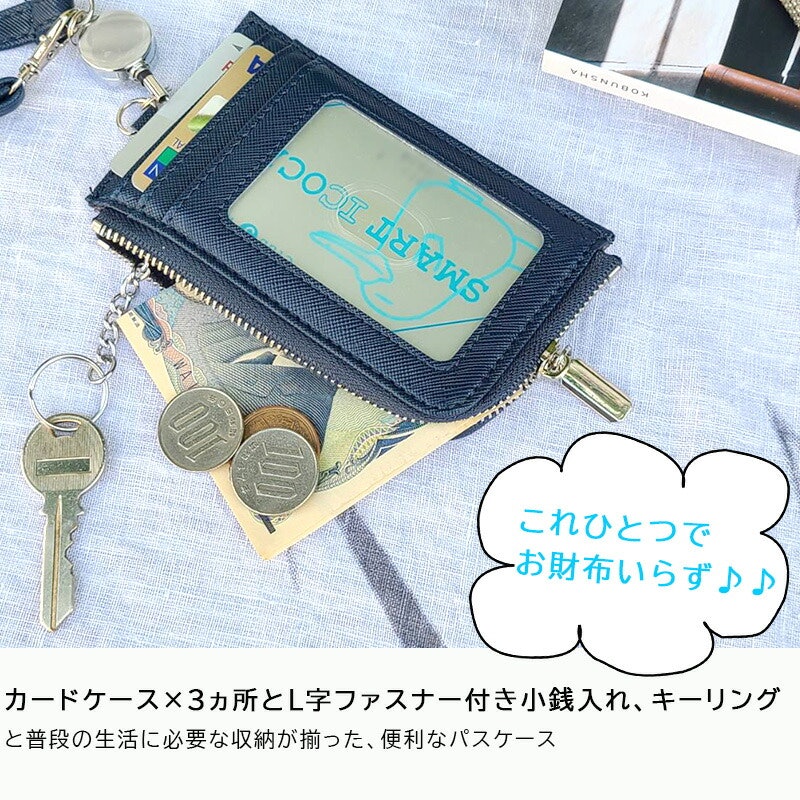 パスケース 4