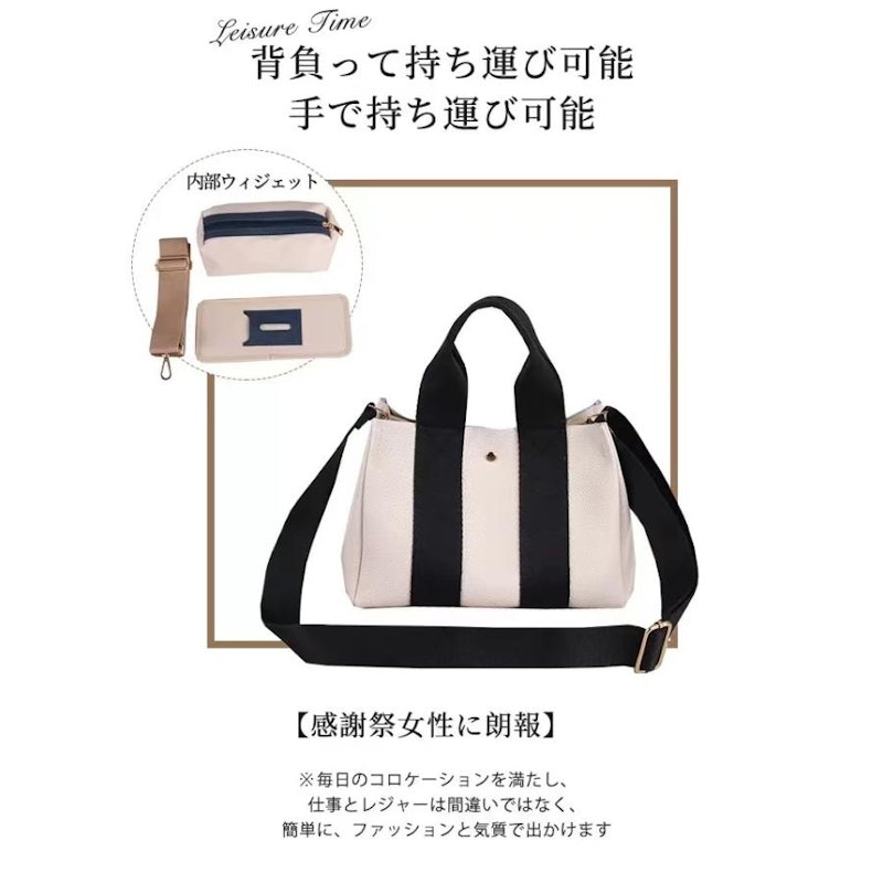 2wayトートバッグ 3