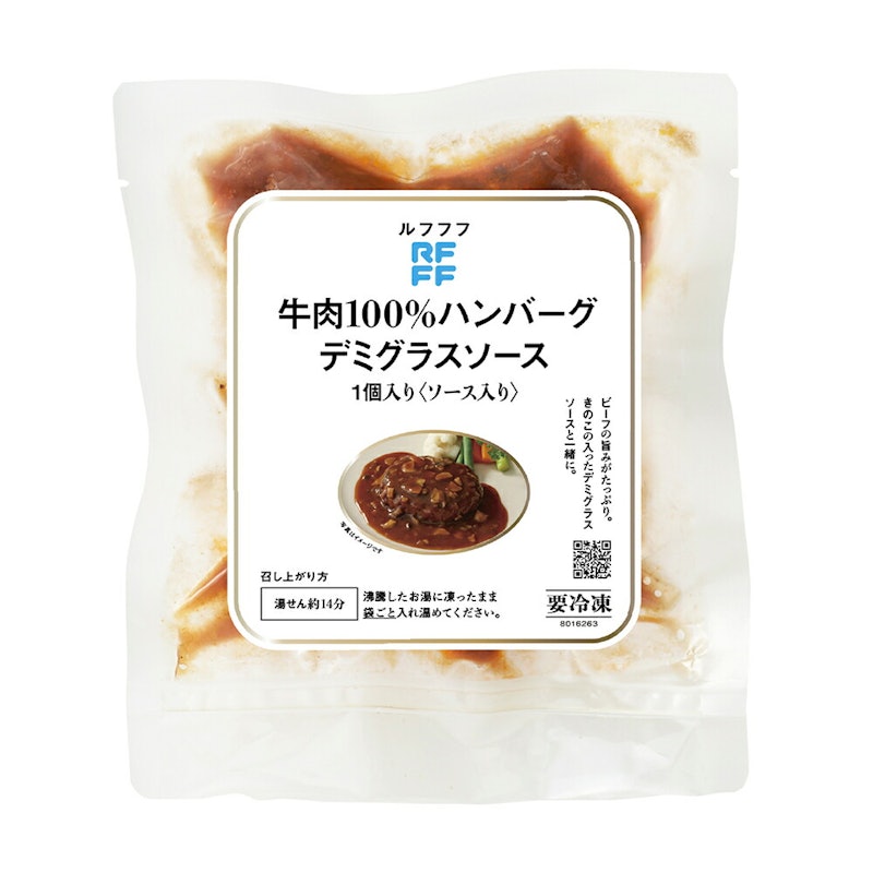 牛肉100%ハンバーグ デミグラスソース 1
