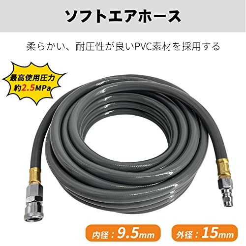 エアホース 2