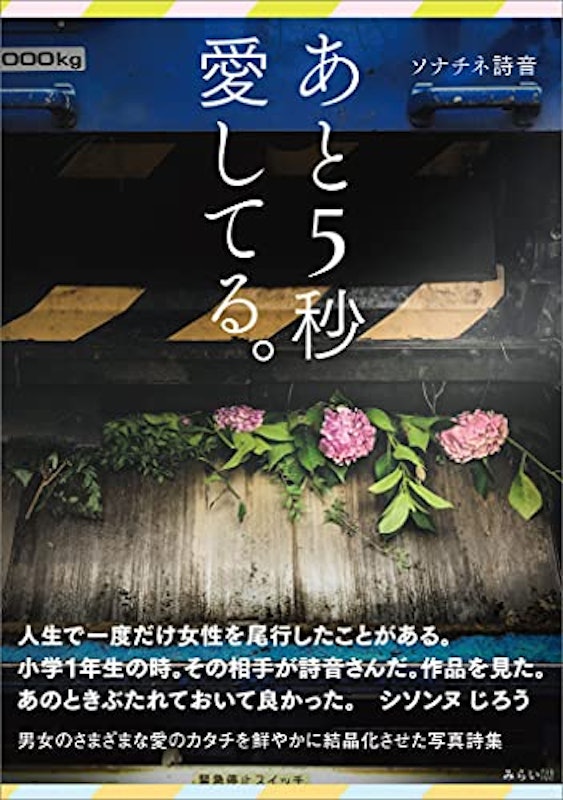 22年 恋愛詩集のおすすめ人気ランキング30選 Mybest 22年 恋愛詩集のおすすめ人気ランキング30選 Mybest