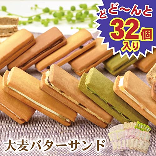 大麦バターサンド 2