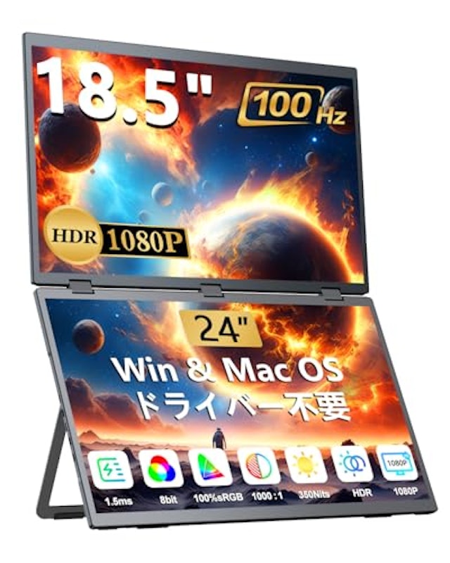 モバイルモニター 1