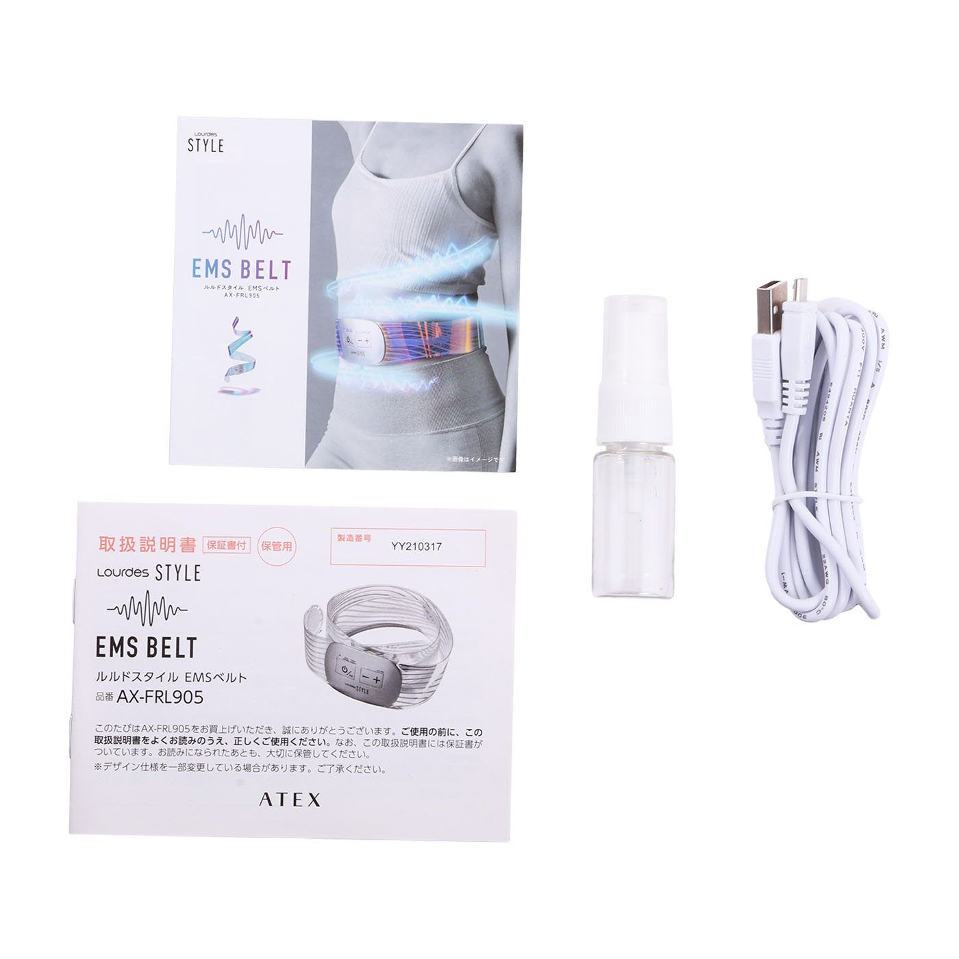 アテックス ルルドスタイル EMSベルト AX-FRL905を検証レビュー！EMS
