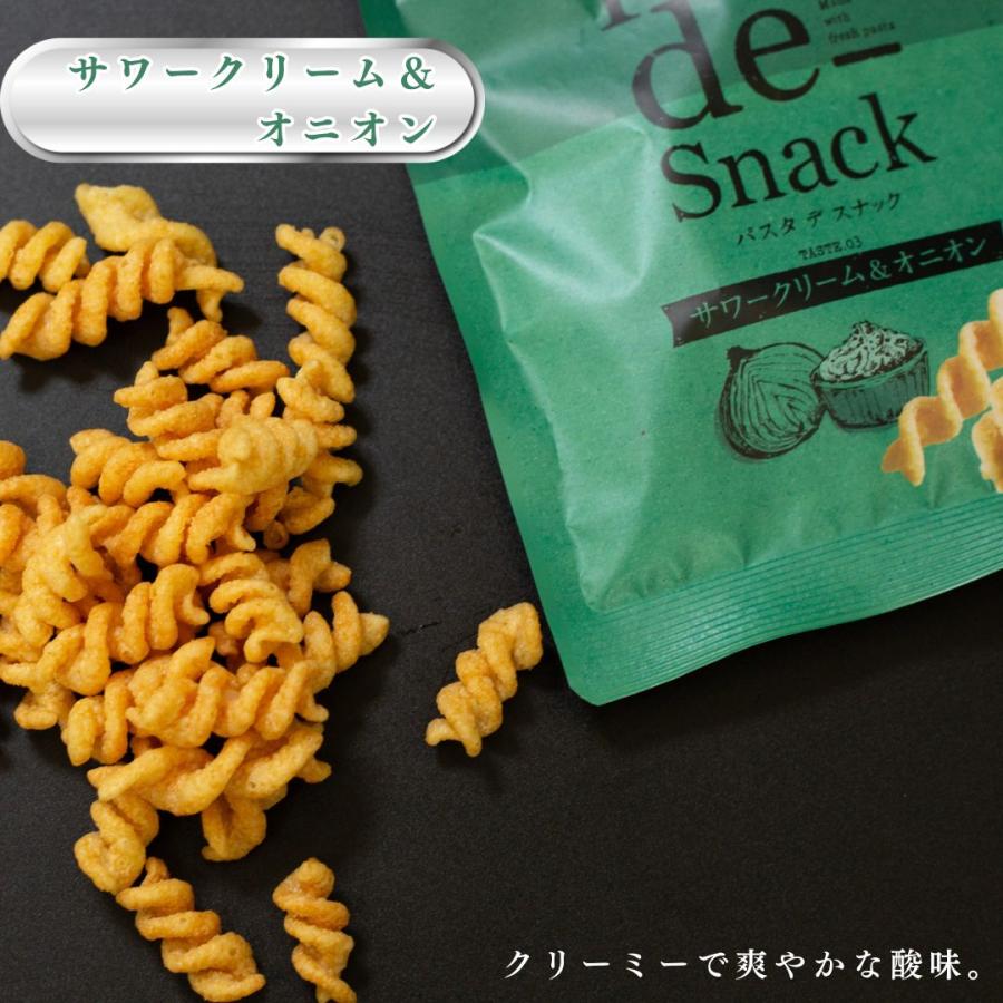 パスタdeスナック5種セット 5