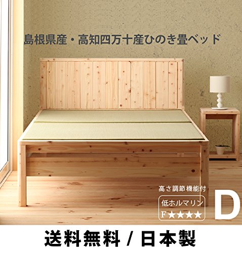  日本製ひのき畳ベッド  2