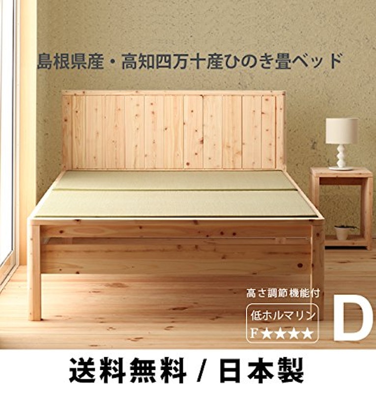 日本製ひのき畳ベッド 2