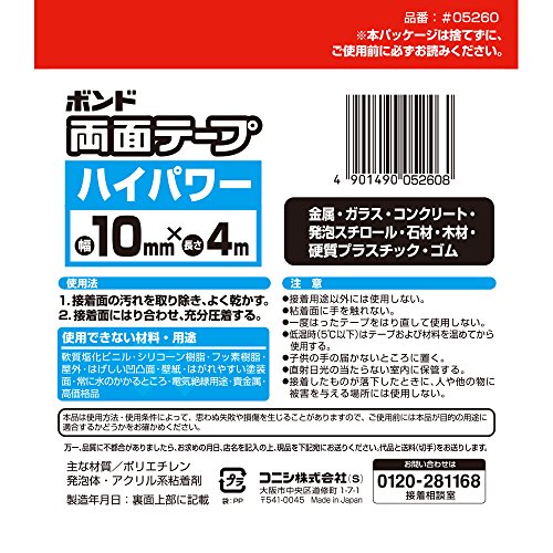 両面テープハイパワー 2
