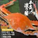 まる本 浜ゆでワタリガニ 1