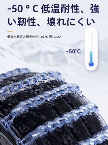 タイヤチェーン 金属製 3
