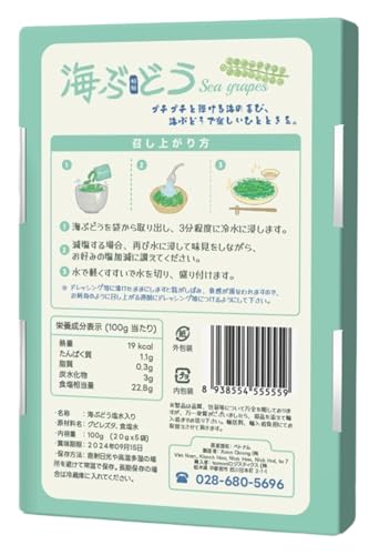 海ぶどう 5