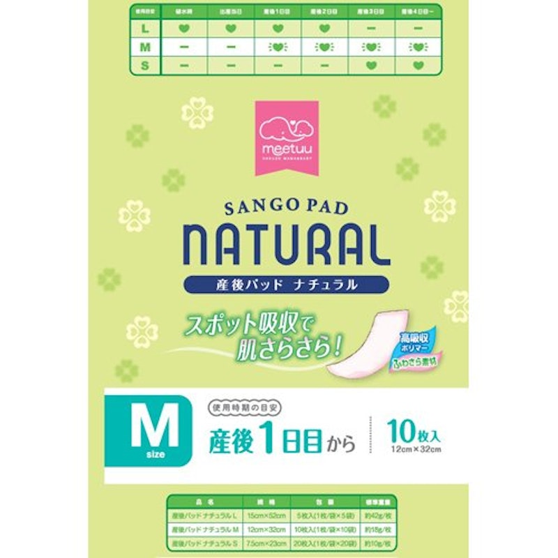 meetuu 産後パッド ナチュラル 1