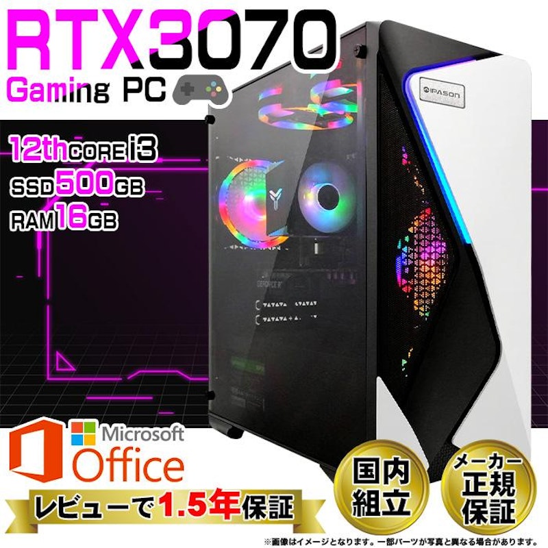 RTX3070搭載のゲーミングPCのおすすめ人気ランキング【2025年 RTX3070搭載のゲーミングPCのおすすめ人気ランキング【2025年