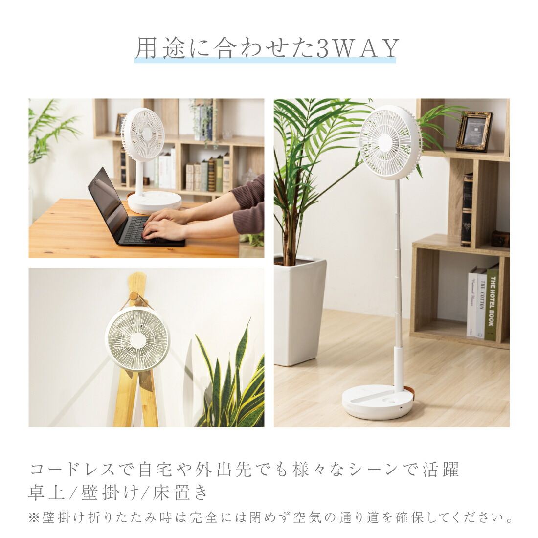 折りたたみ 扇風機 5