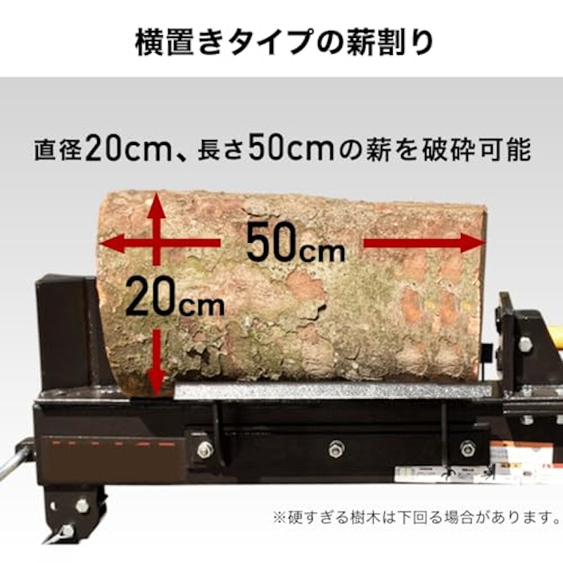 薪割り機 3