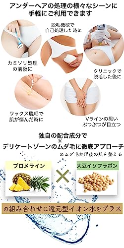 ピュアフェミニンローション 5