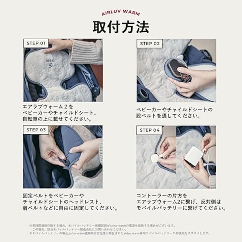 エアラブウォーム2 5