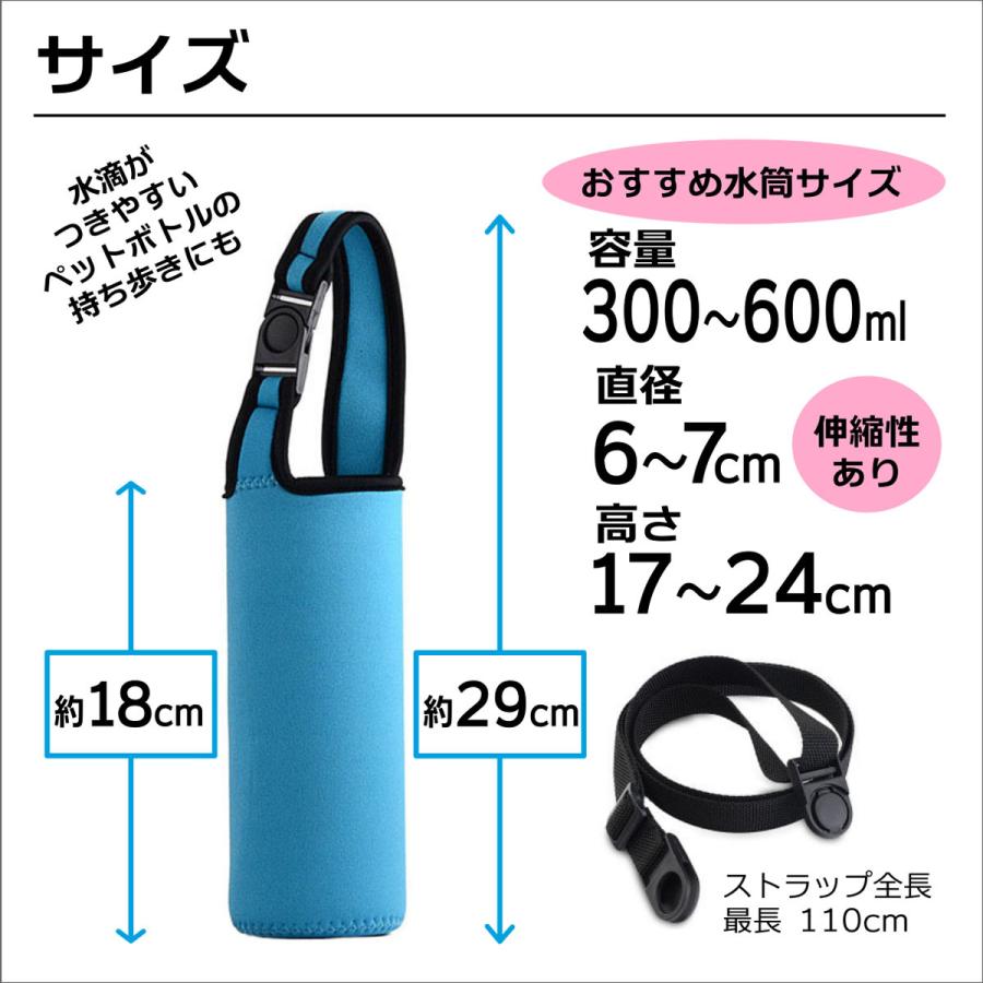 水筒カバー 8
