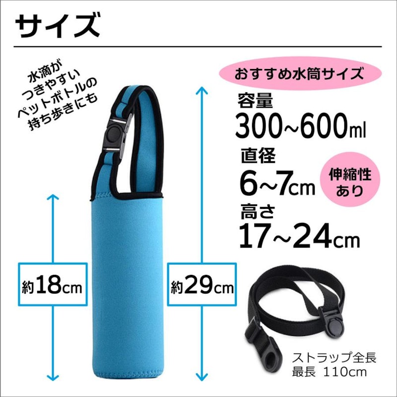 水筒カバー 8