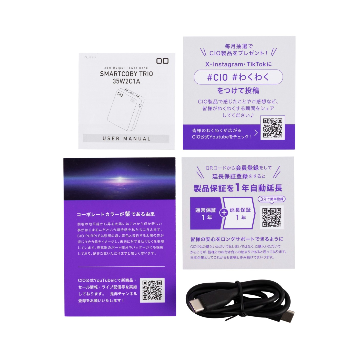 TRIO 35W 20000mAh 3