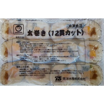 冷凍 太巻き 1
