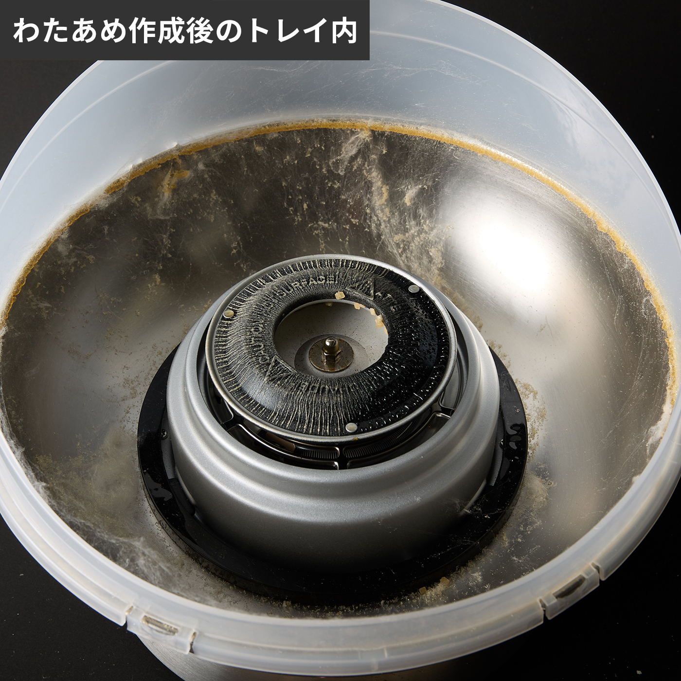 わたがし名人 Platinum 8