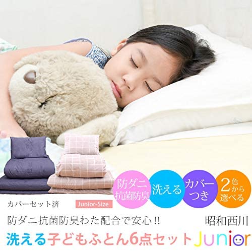 洗える子どもふとん6点セット 2