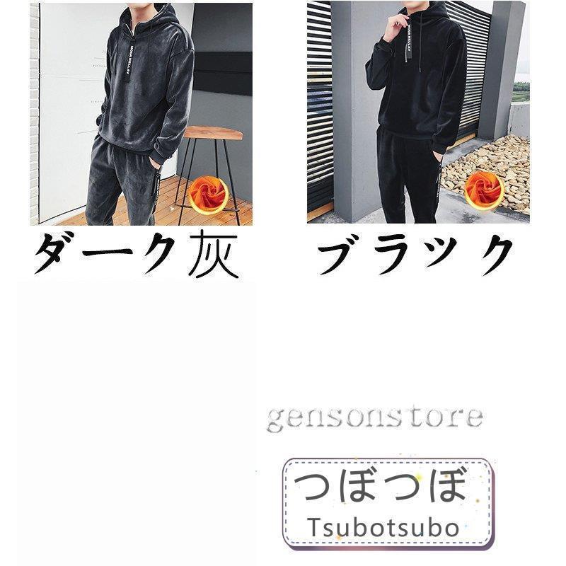 ベロア セットアップ 4