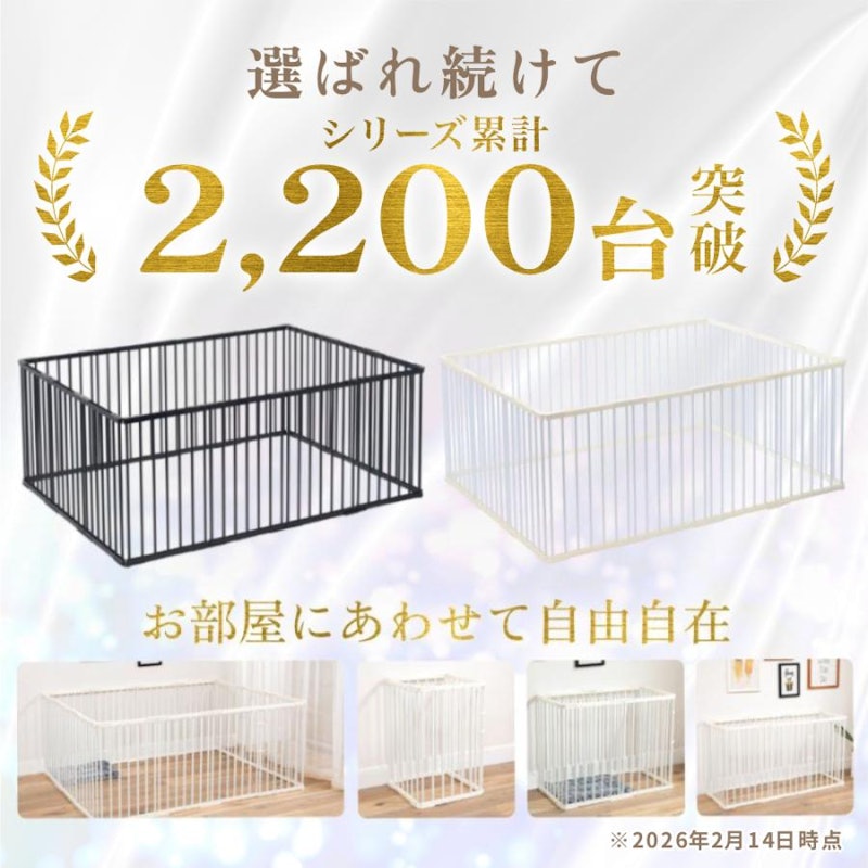 ペットサークル 1