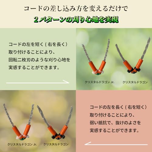万能ブラシ草刈り刃 4