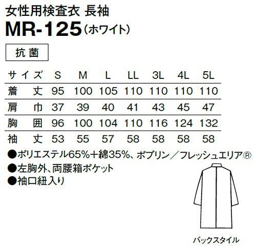 サンペックス 白衣 女性用 2