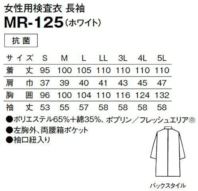 サンペックス 白衣 女性用 2
