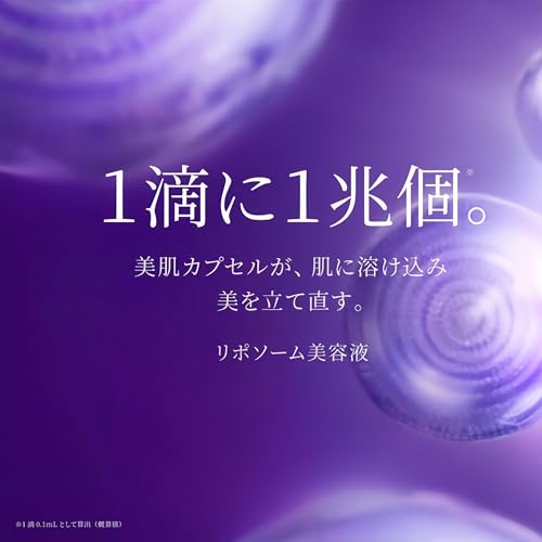 コスメデコルテ リポソーム アドバンスト リペアセラム  3