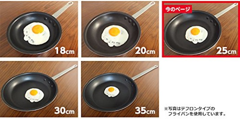 業務用アルミフライパン 25cm 3