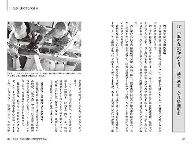 日本酒を学びたい人におすすめの本人気ランキング選 Mybest 日本酒を学びたい人におすすめの本人気ランキング選 Mybest