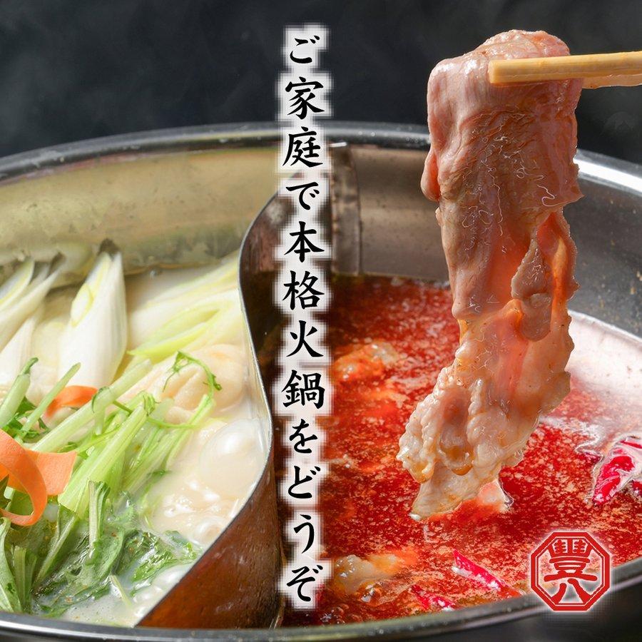 薬膳火鍋スープ 2