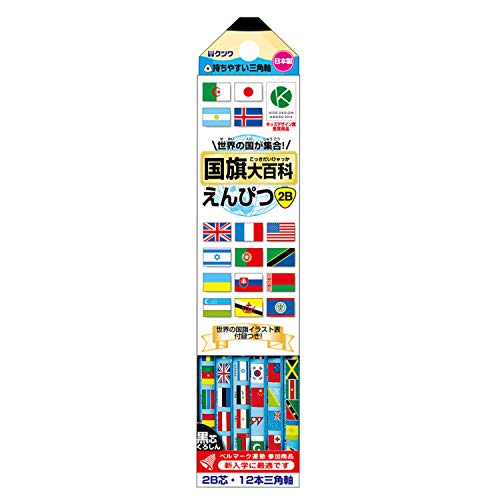 国旗大百科えんぴつ 1