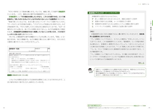 この1冊で合格！石田宏実の応用情報技術者テキスト＆問題集 8