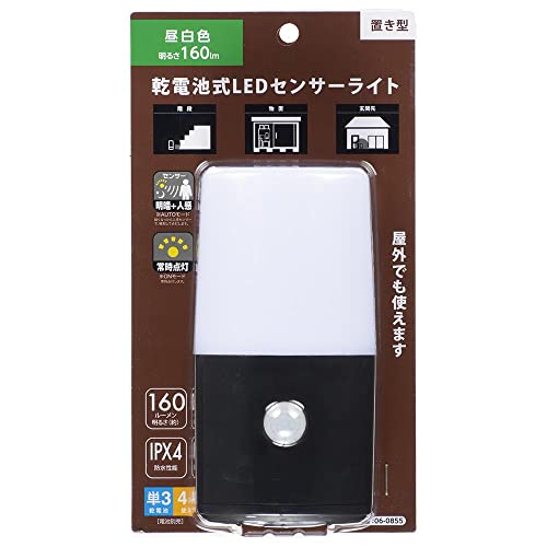 LEDセンサーライト 8