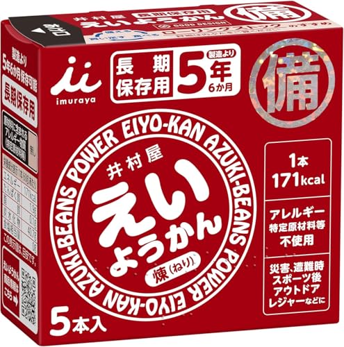 えいようかん 1