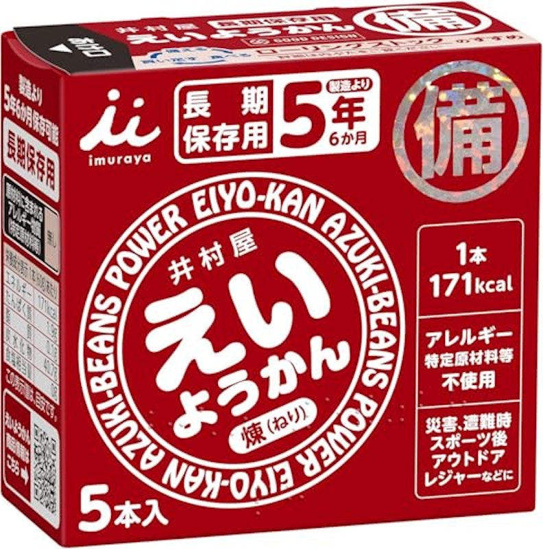 えいようかん 1