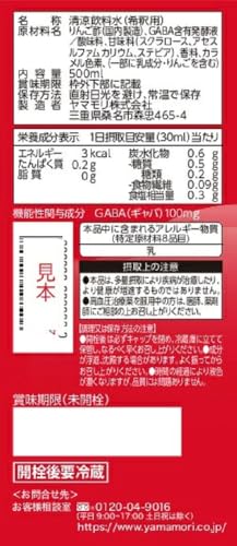 GABA100 睡活ビネガー 3