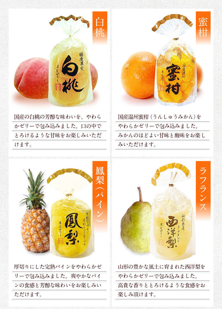 果実ごろっと高級ゼリーセット 3