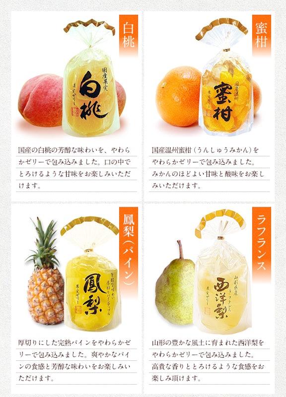 果実ごろっと高級ゼリーセット 3