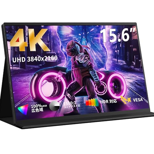 徹底比較】4Kモバイルモニターのおすすめ人気ランキング【2026年 