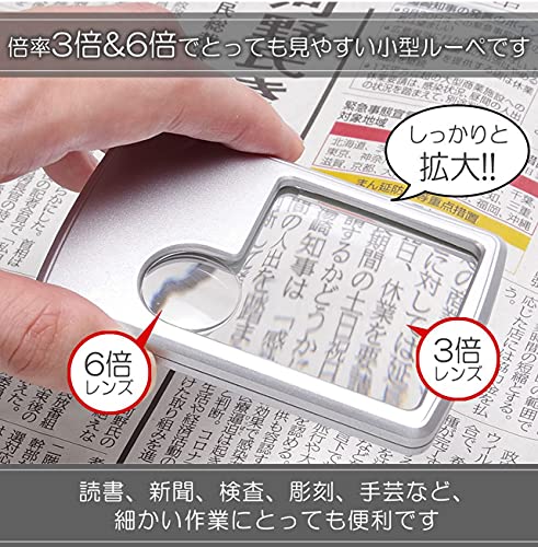  LEDライトルーペ 3