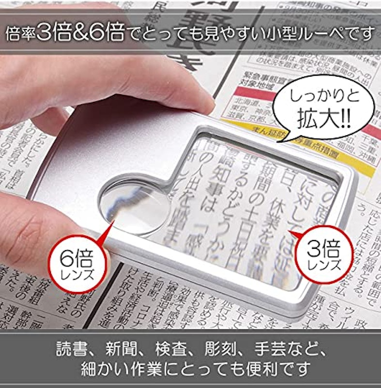 LEDライトルーペ 3