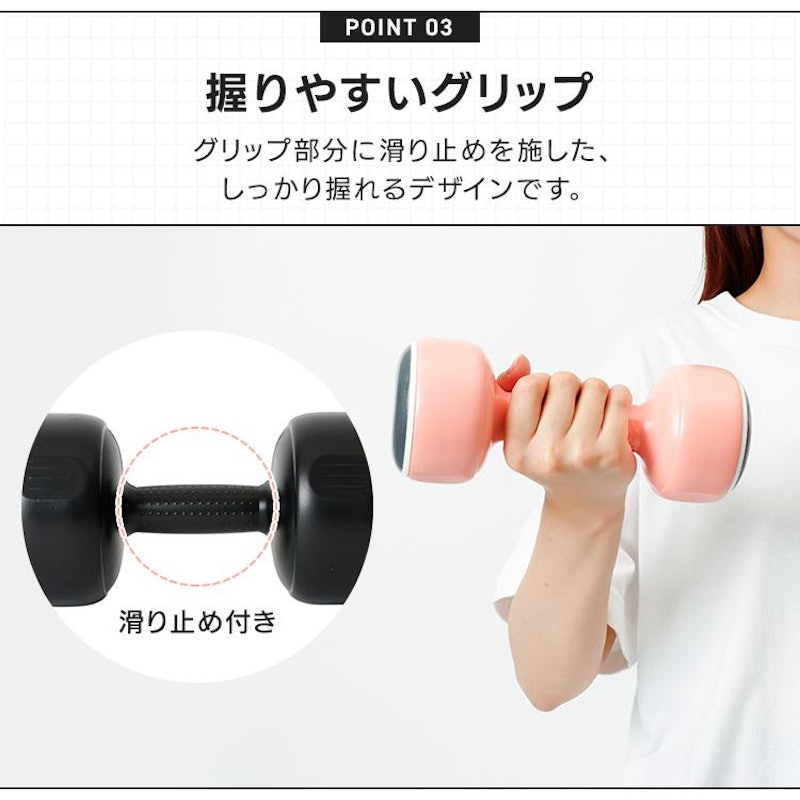 ダンベルセット 4