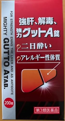 グットA錠 1