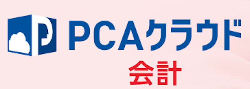 PCAクラウド 会計 1